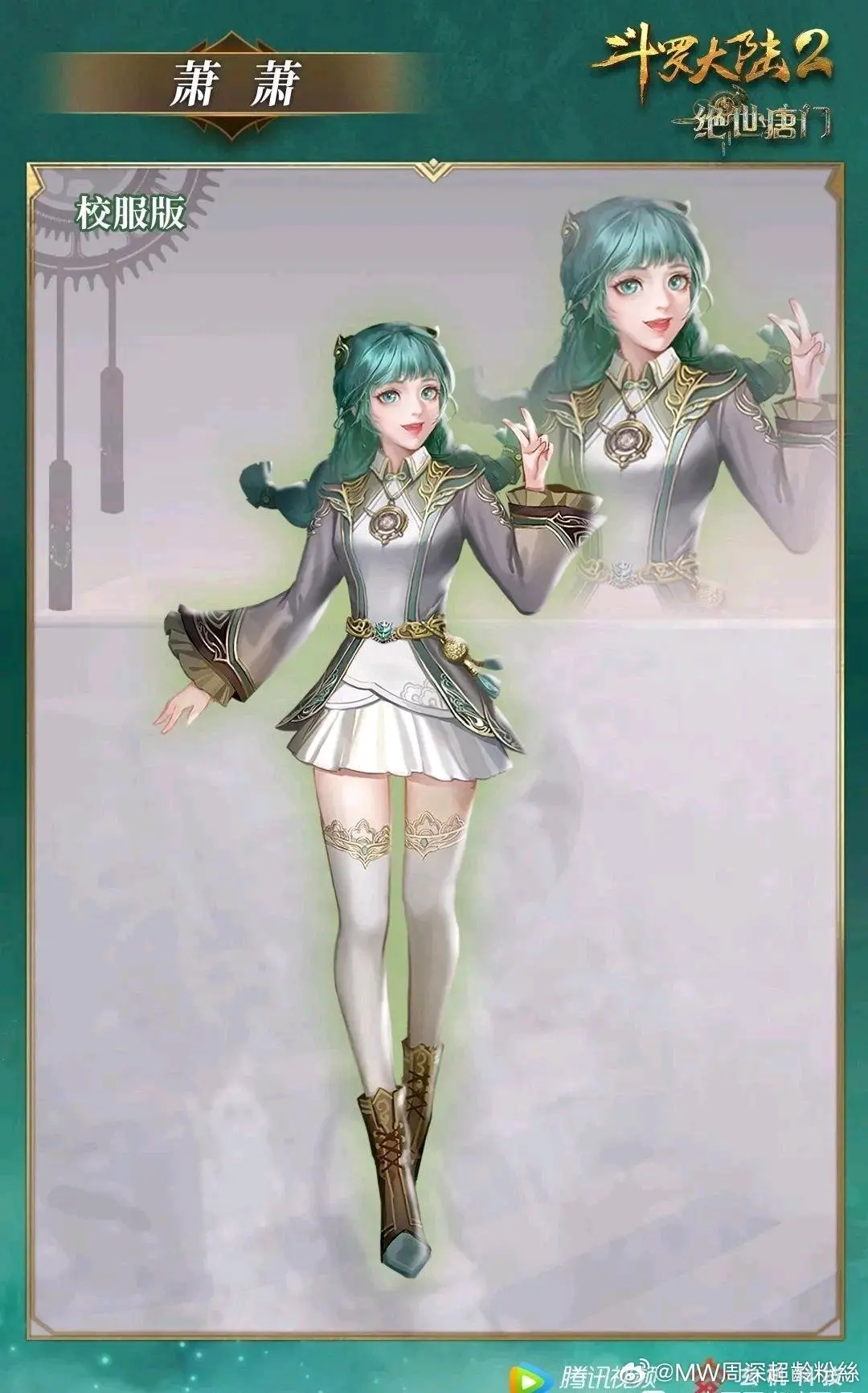 mw:周深《璀璨冒险人》动漫〈斗罗大陆2-绝世唐门〉主题曲 篇346