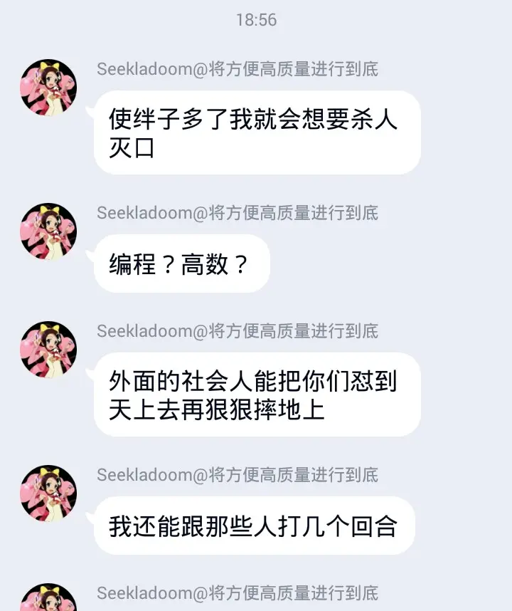 不定期更新截图 只有神知道的歌词特效说要砍我 哔哩哔哩