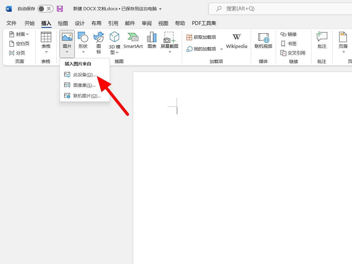 如何简单的将word文档转换成图片的格式-使用教程-Smallpdfer转换器_PDF转换器_中文网