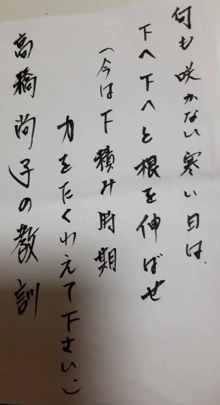 18 09 30井上小百合手機博客 名言 哔哩哔哩