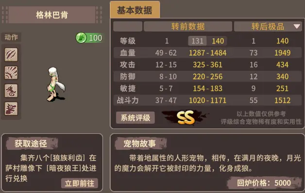 石器时代石器ee 人狼介绍 哔哩哔哩