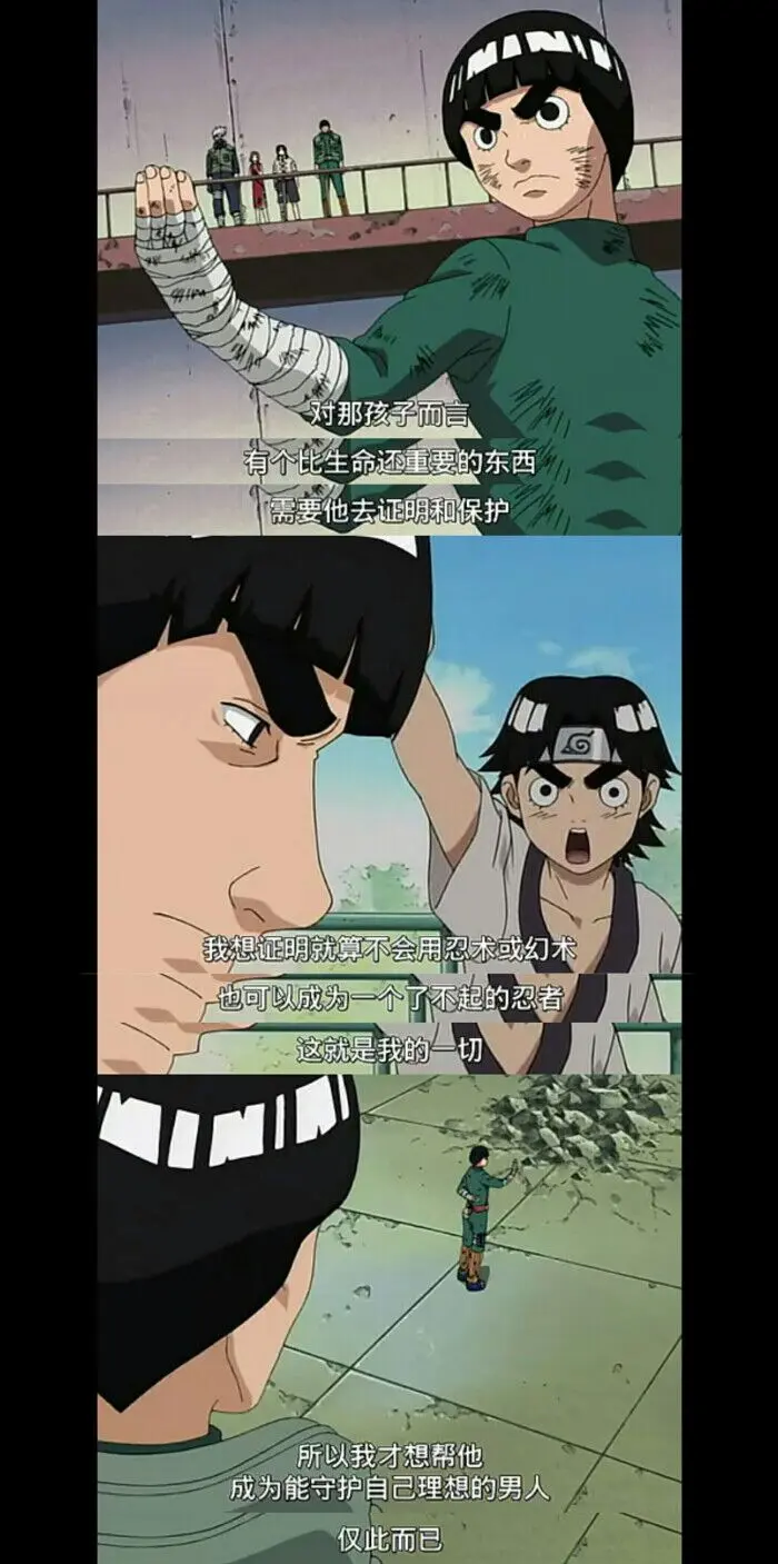 火影忍者木叶高傲的苍蓝野兽迈特凯byb站盐泽2020年3月7日