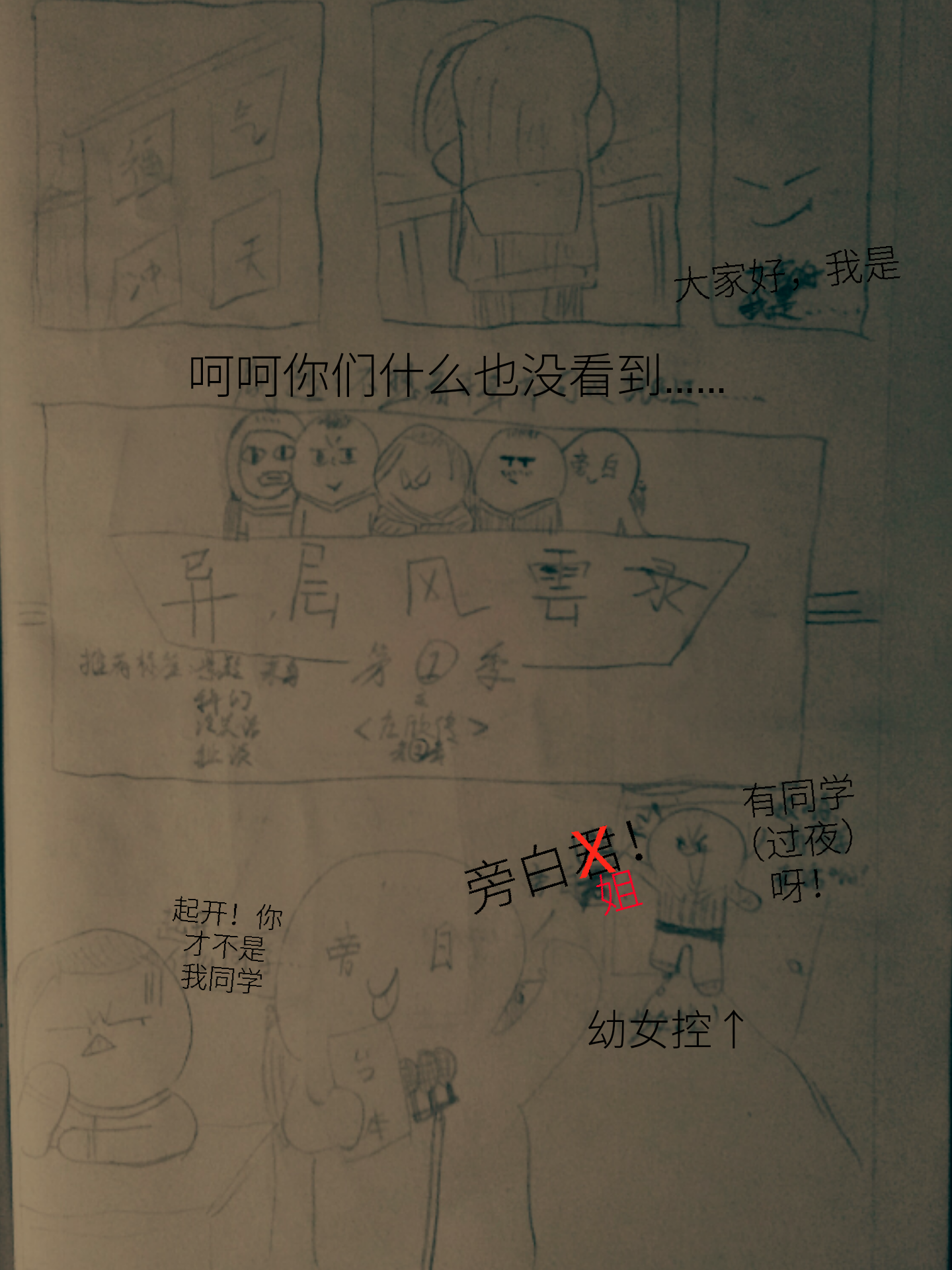 异层风云录Ⅰ-漫画-庄欣传（合集）