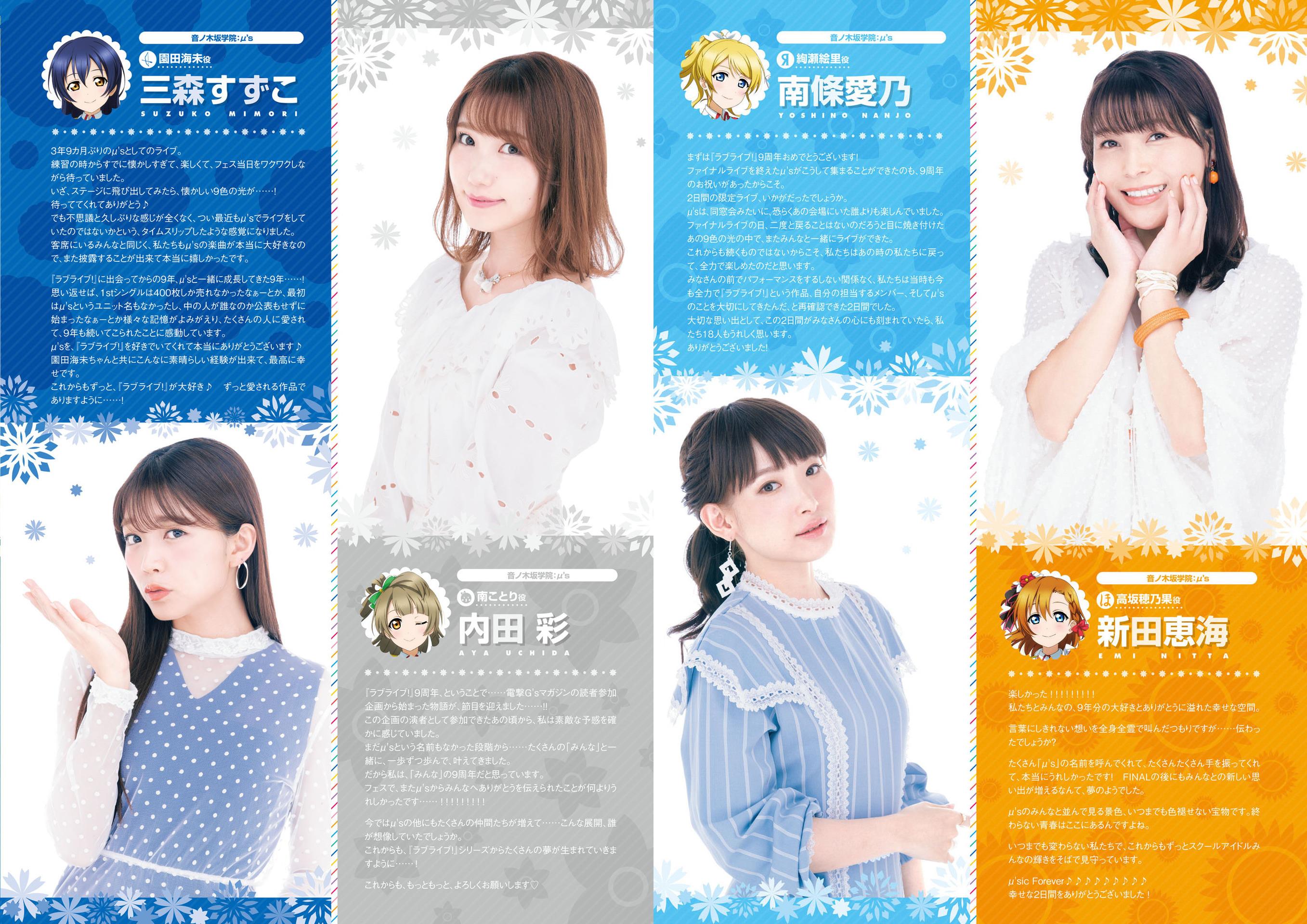 LoveLive!Days Love Live! General Magazine Vol.05