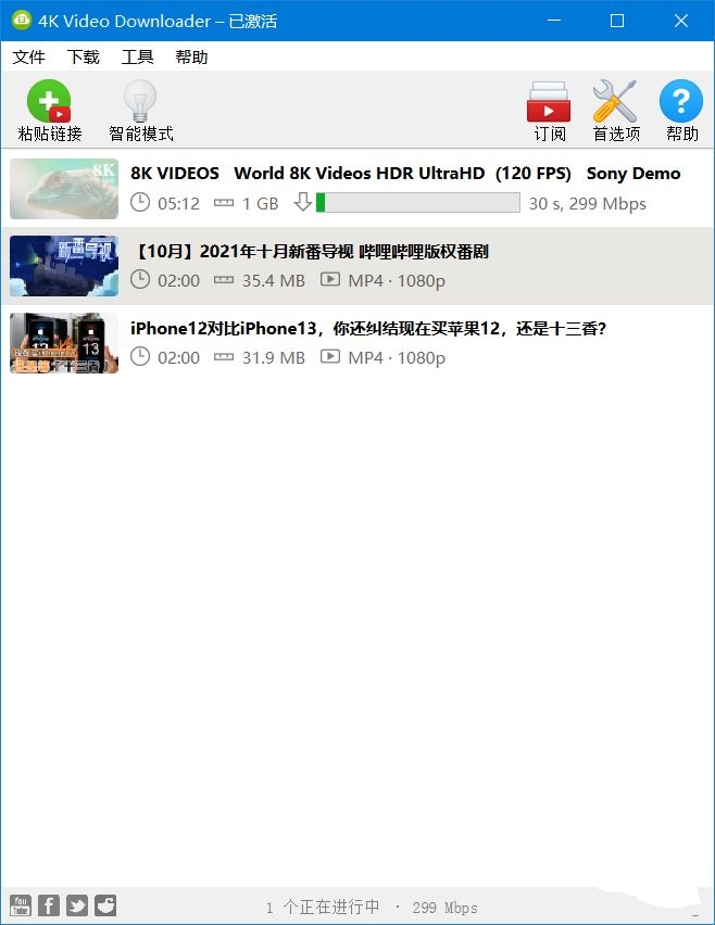 using 4k video downloader in china