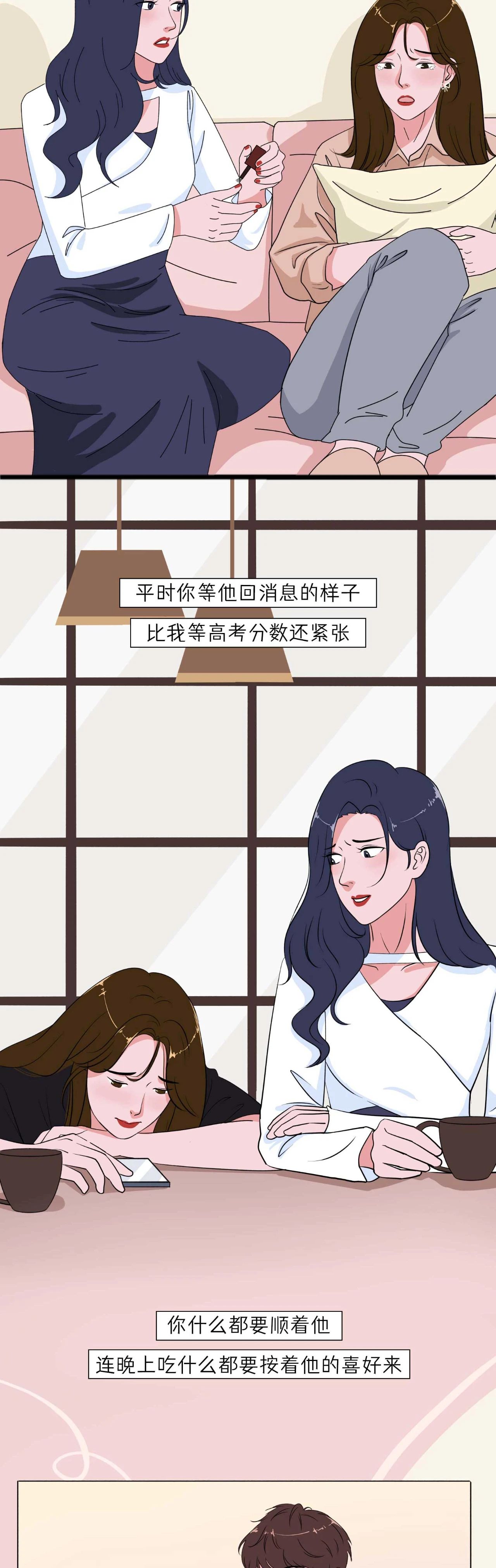 女生这样谈恋爱真的很恶心5