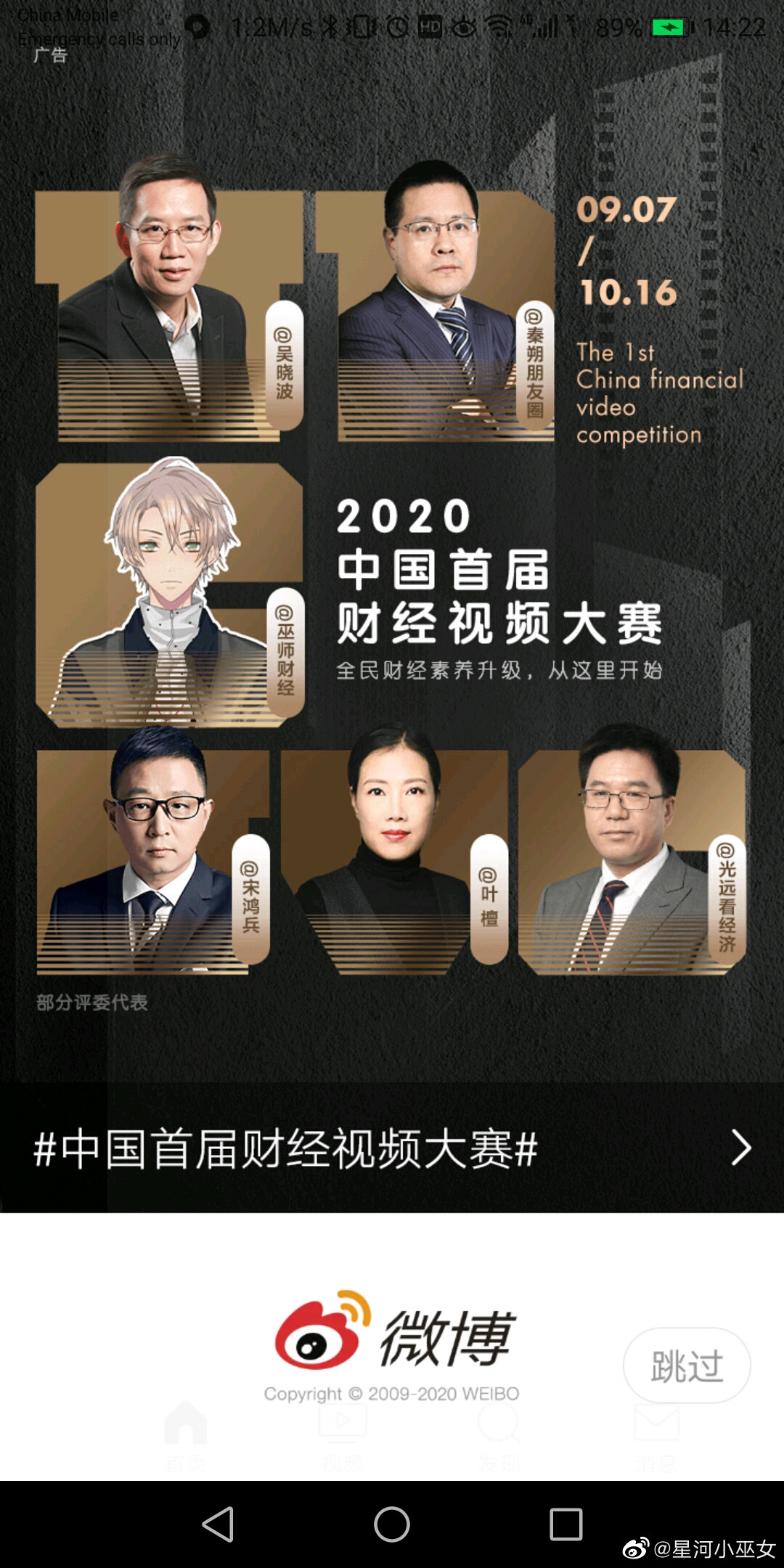 【巫师财经】 开播一周年快乐