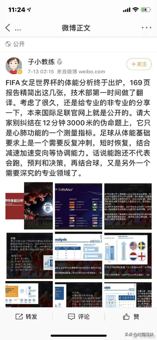 清北毕业碰瓷中国足球 煽动体教割裂的王小东们才是真正的反智行为 哔哩哔哩