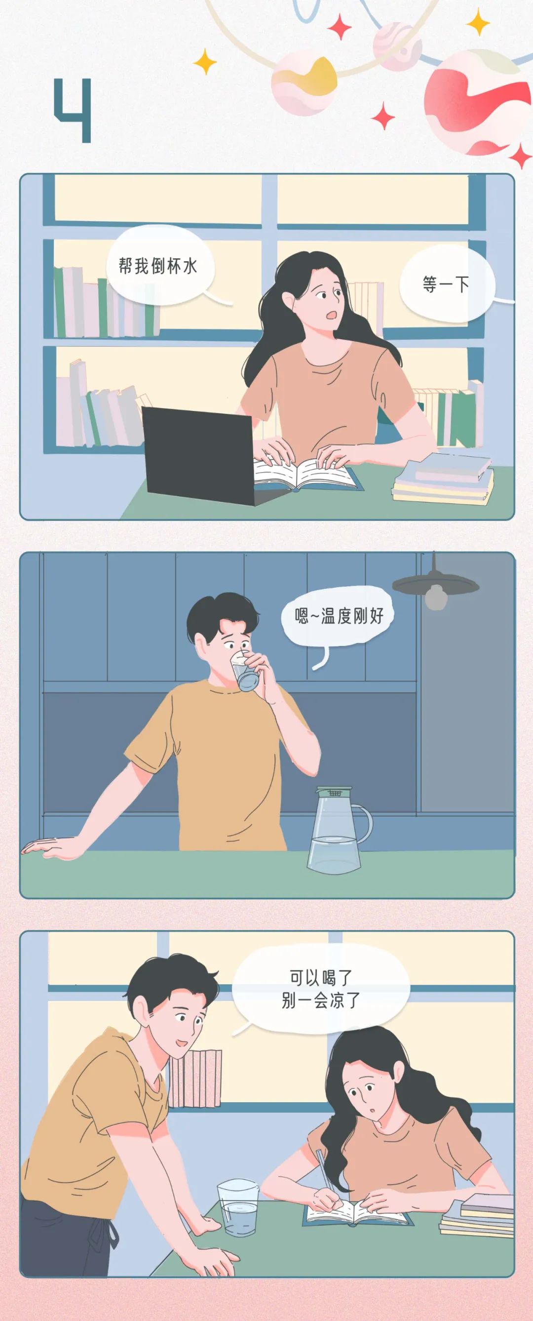 做爱的细节暴露了他爱你的程度4