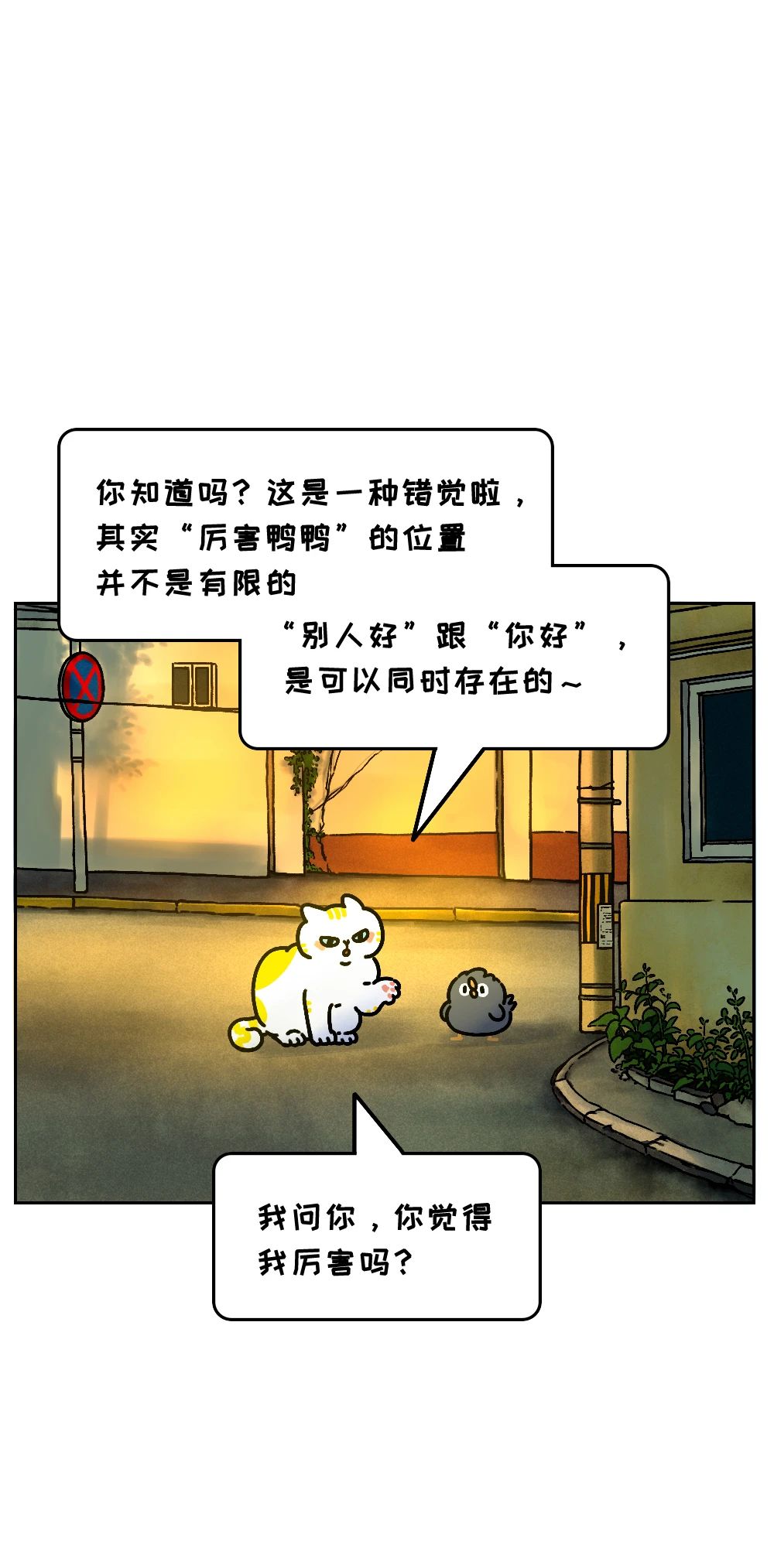 见不得别人好真不是因为你小心眼9