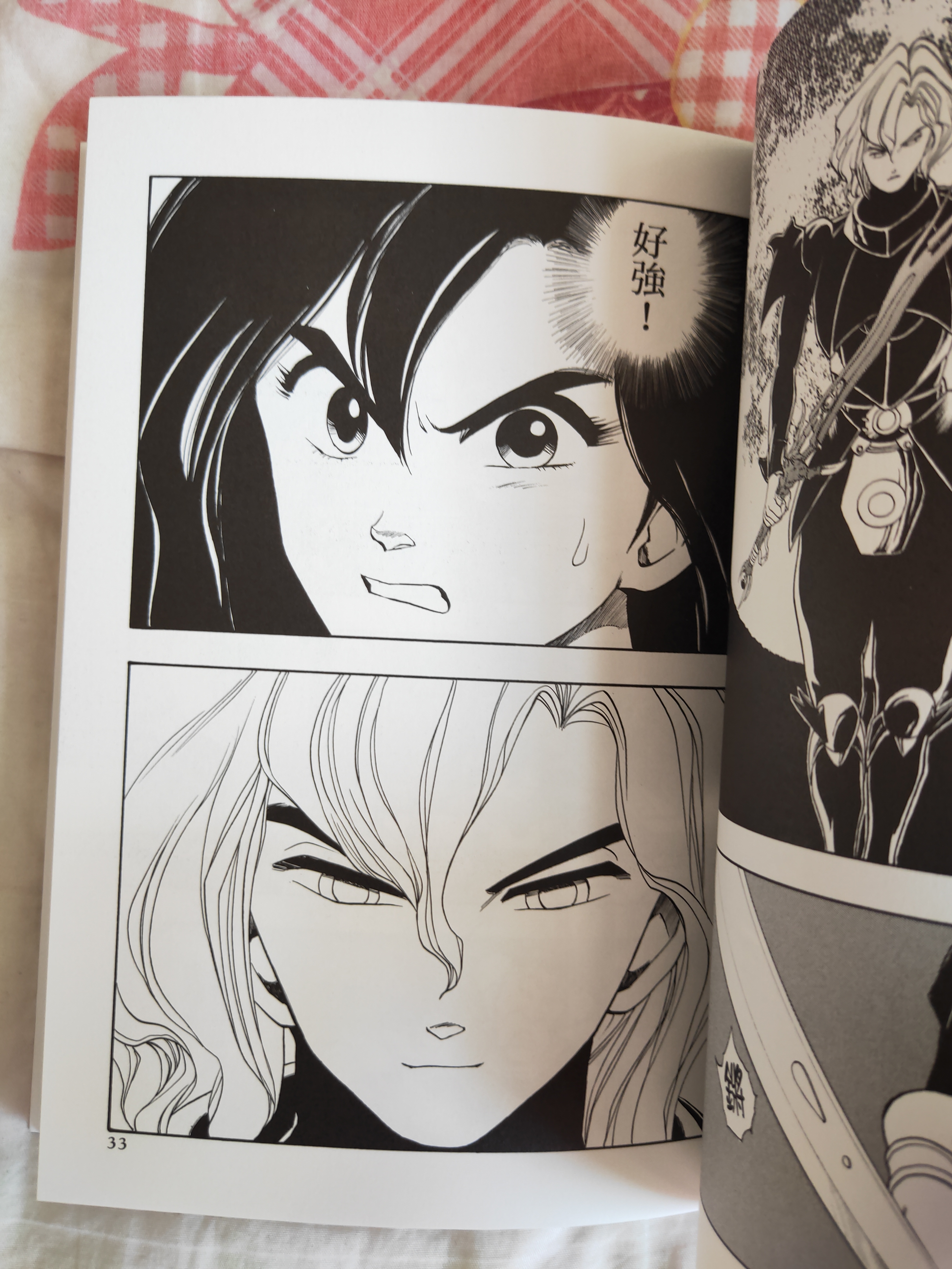 漫画勇者斗恶龙罗德的纹章介绍