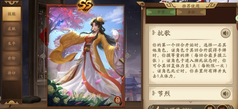 三国杀十周年 浅谈武将 唐姬 哔哩哔哩