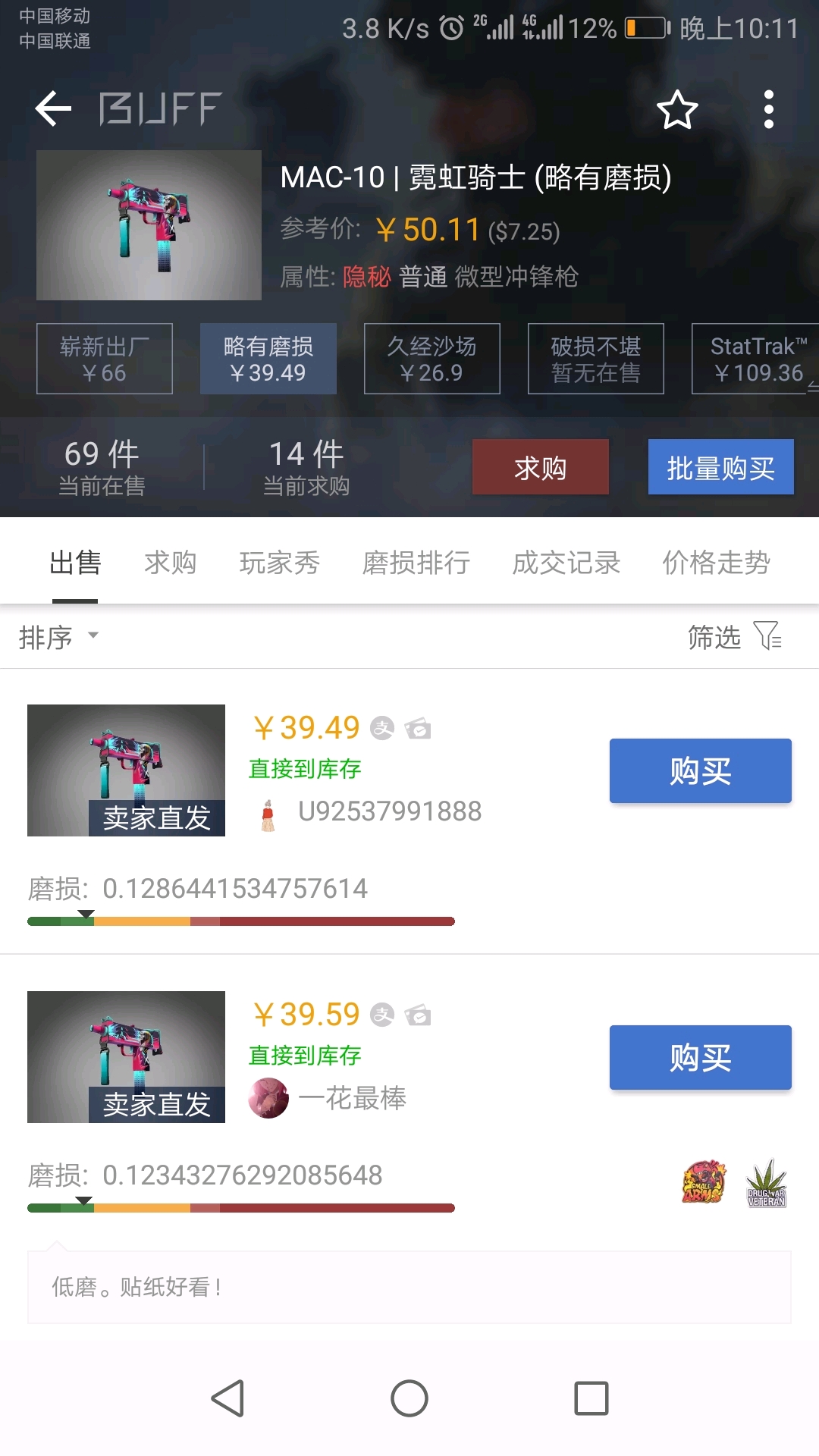 CSgo怎么买皮肤性价比更高(针对和我一样的普