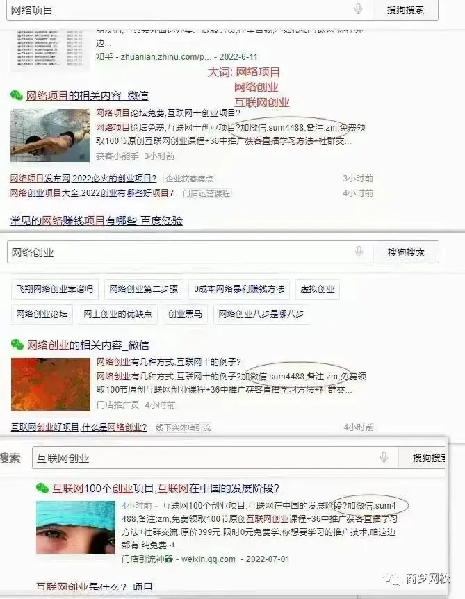 直接优化相关关键词，现在我们用软件已经能做到全自动操作，24小时内就有排名。万词霸屏，专门做一个资源