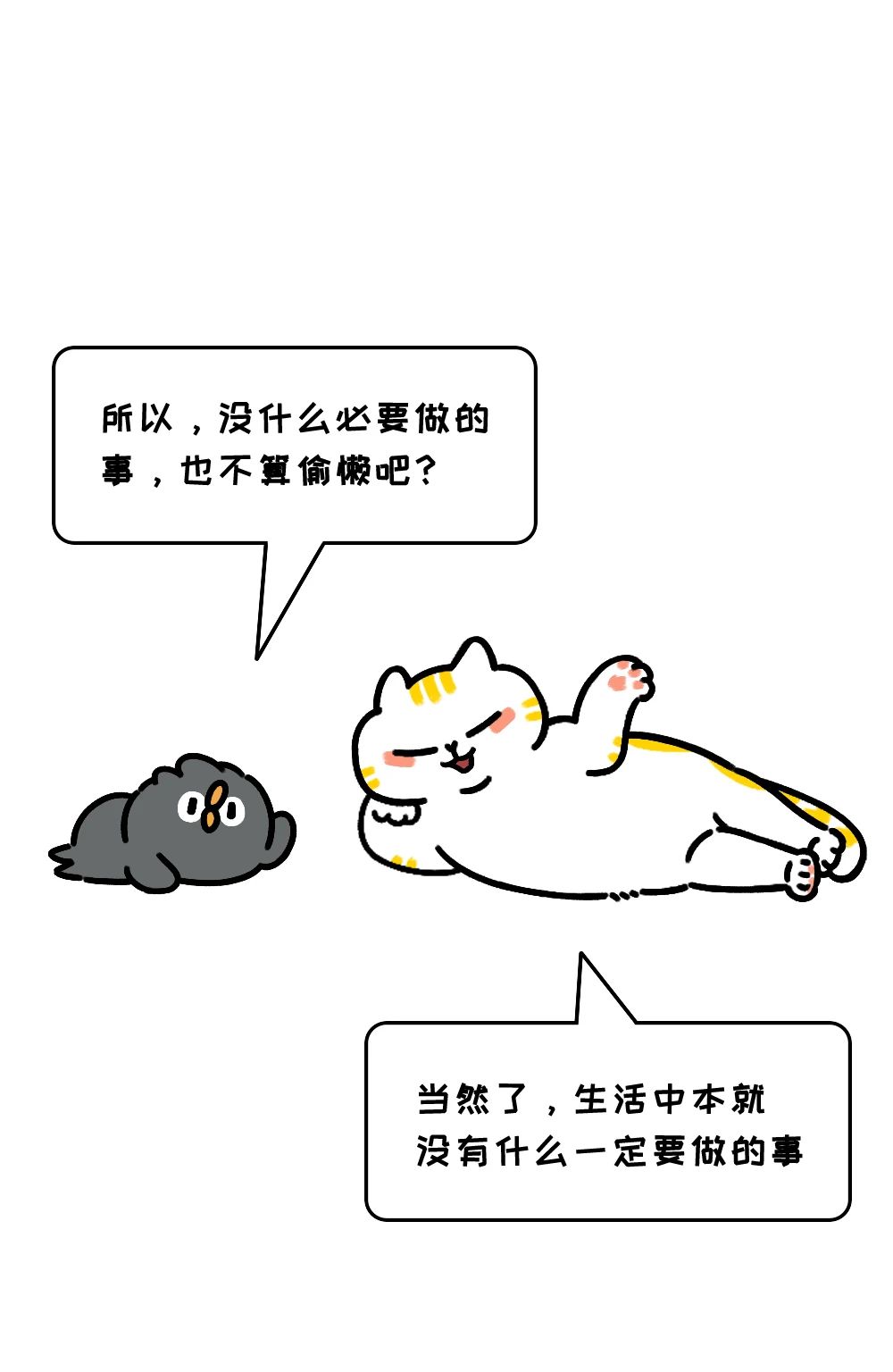 越活越紧绷的人常常在这几件事上瞎努力8