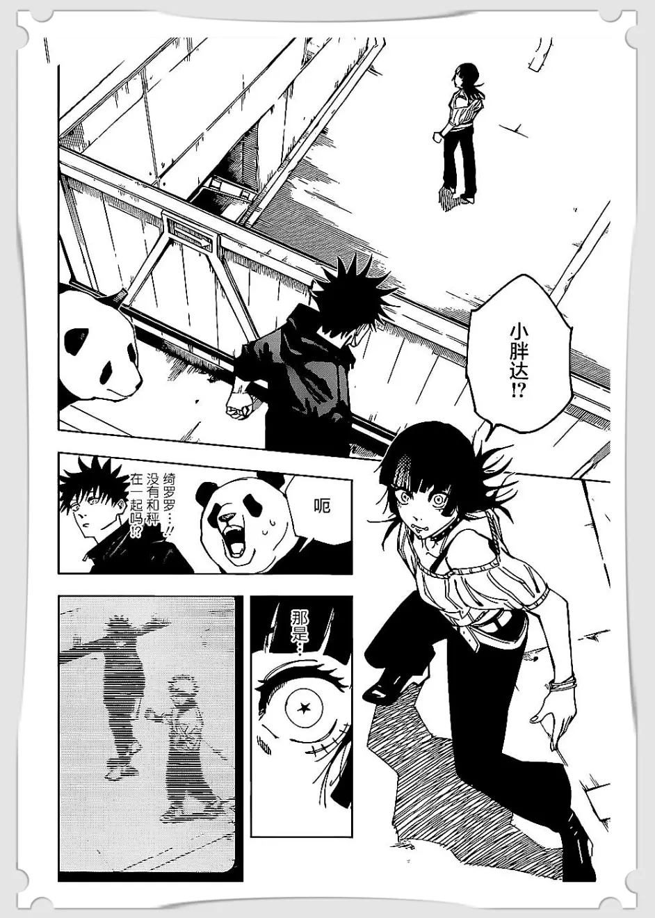 レッド系卸し売り購入手描きイラスト 呪術廻戦 星綺羅羅 アート 写真 ハンドメイドレッド系 592 222 Ugel03 Tno Gob Pe