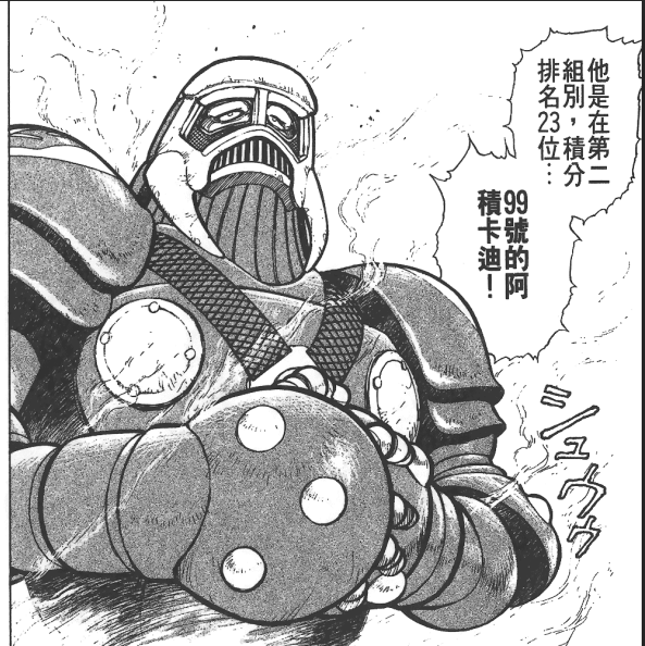 战斗天使阿丽塔彩蛋解析(下)