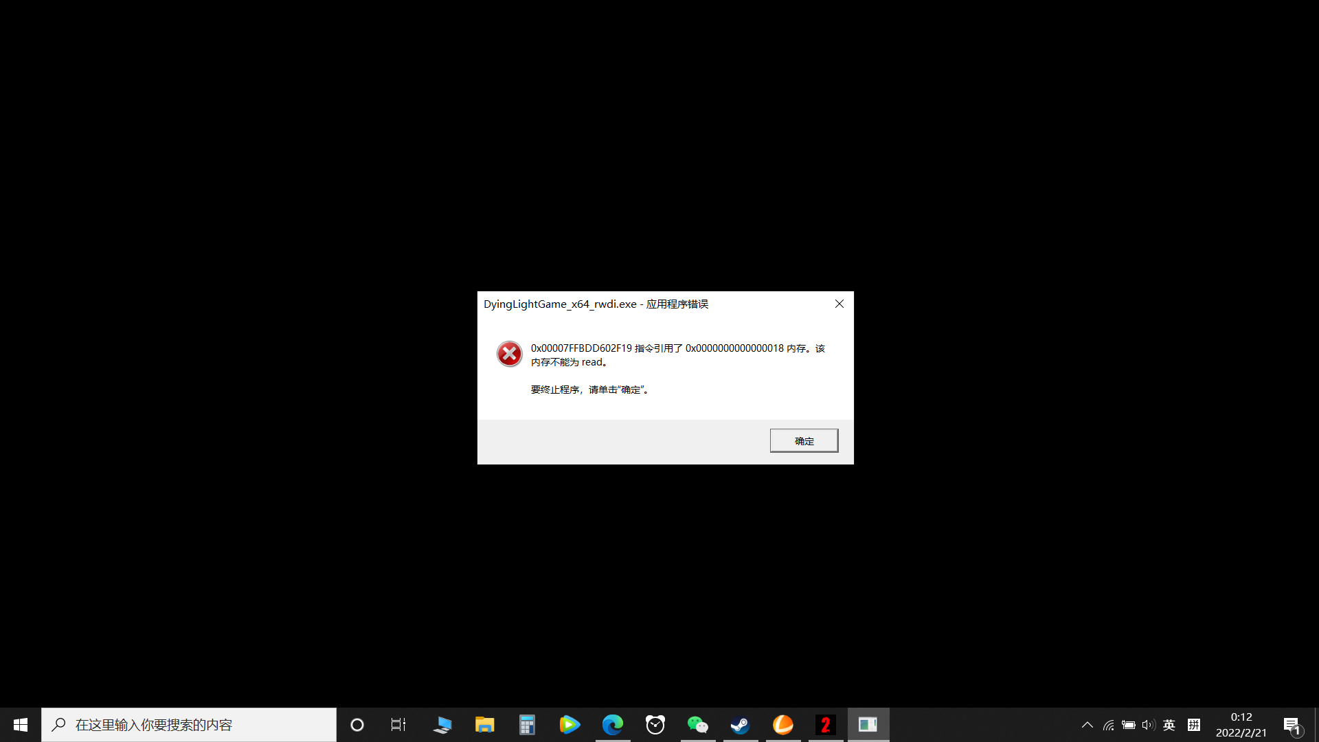 消逝的光芒2崩溃是什么情况 哔哩哔哩
