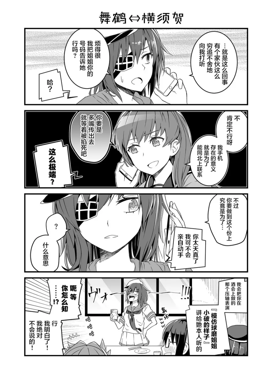 想要知道大井的联系方式的鹿岛vs说出来就会被姐姐掐死的木曾 哔哩哔哩 想要知道大井的联系方式的鹿岛vs说出来就会被姐姐掐死的木曾 哔哩哔哩