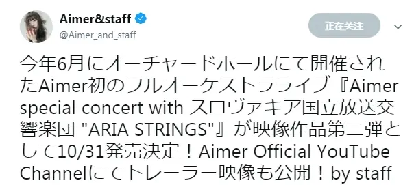 Aimer美图 禁止保存 Aimer周汇报9 哔哩哔哩