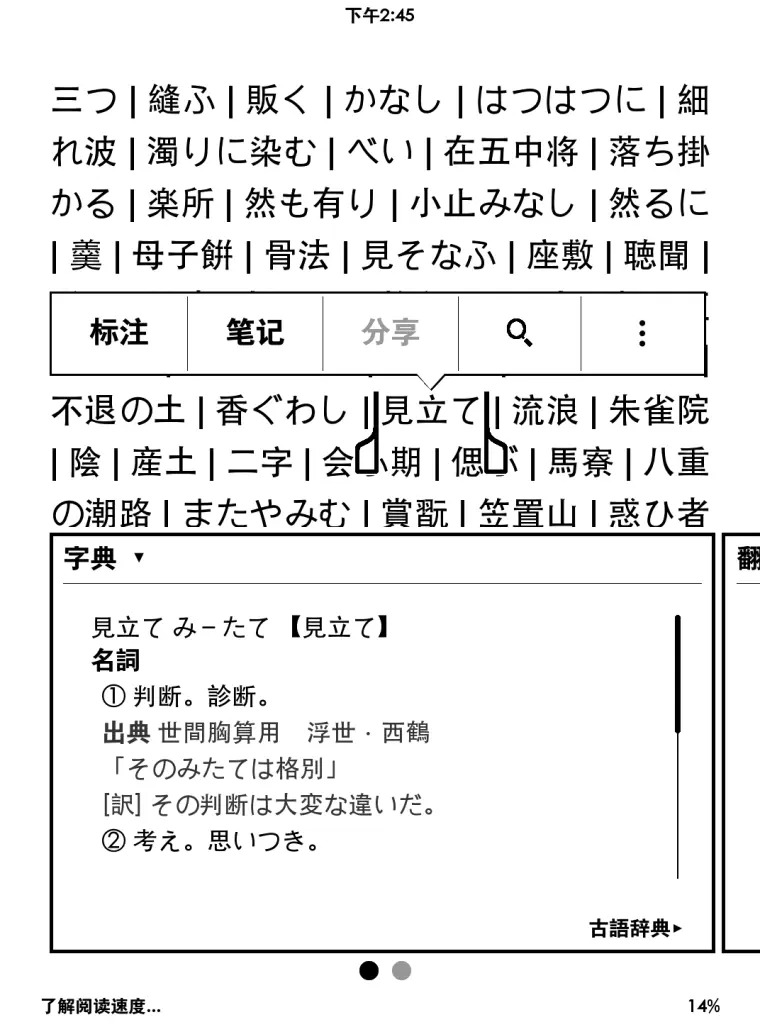 Kindle日语词典] 古語辞典- 哔哩哔哩