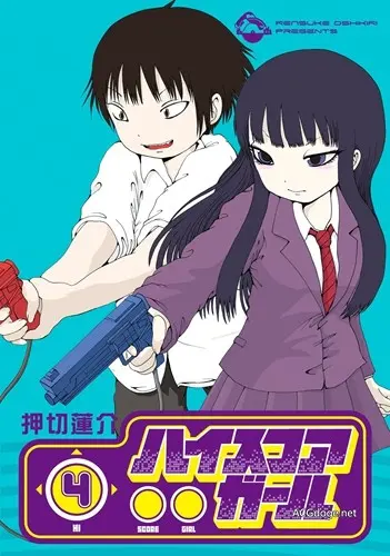有生之年了 押切莲介漫画 高分少女 第二季动画制作决定 哔哩哔哩