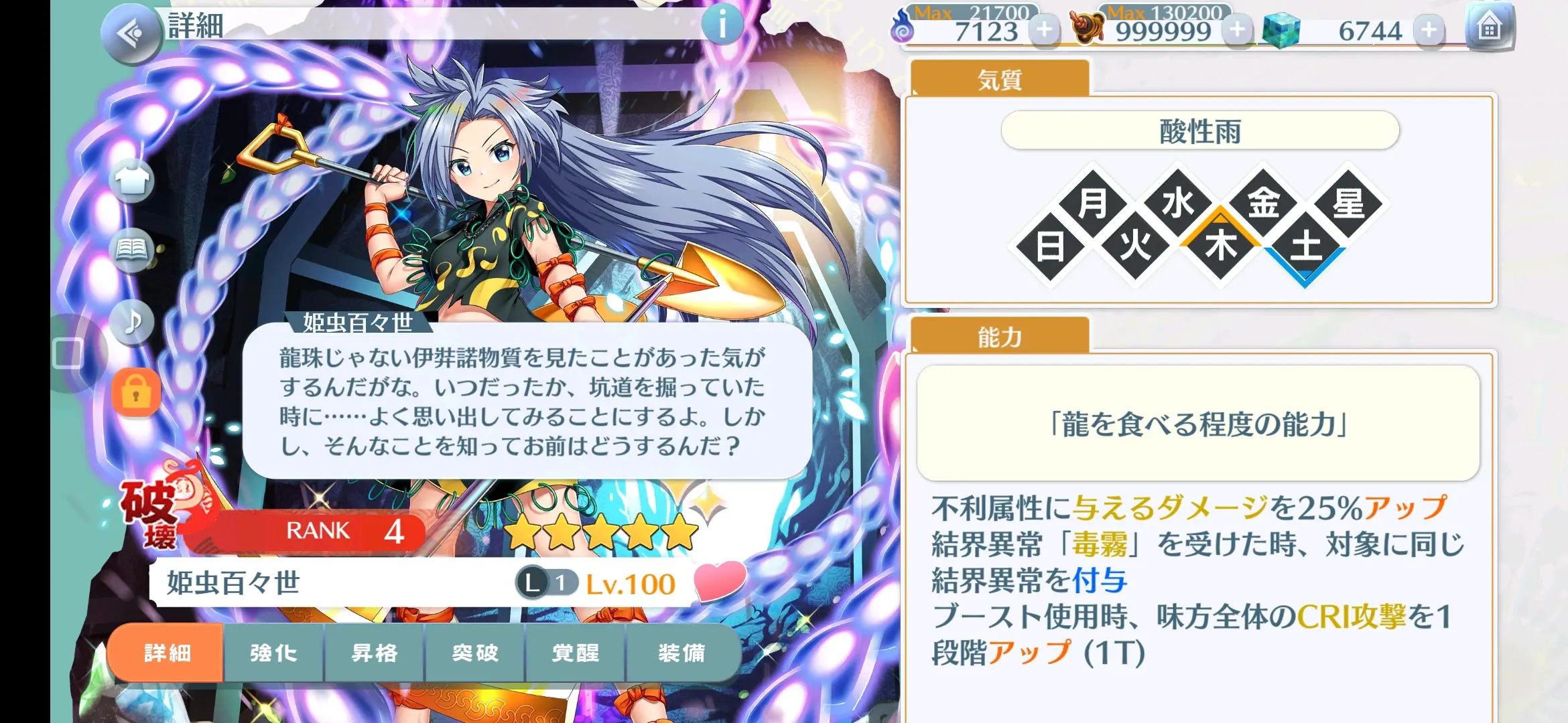 [l1]姬虫百百世简评 - 哔哩哔哩