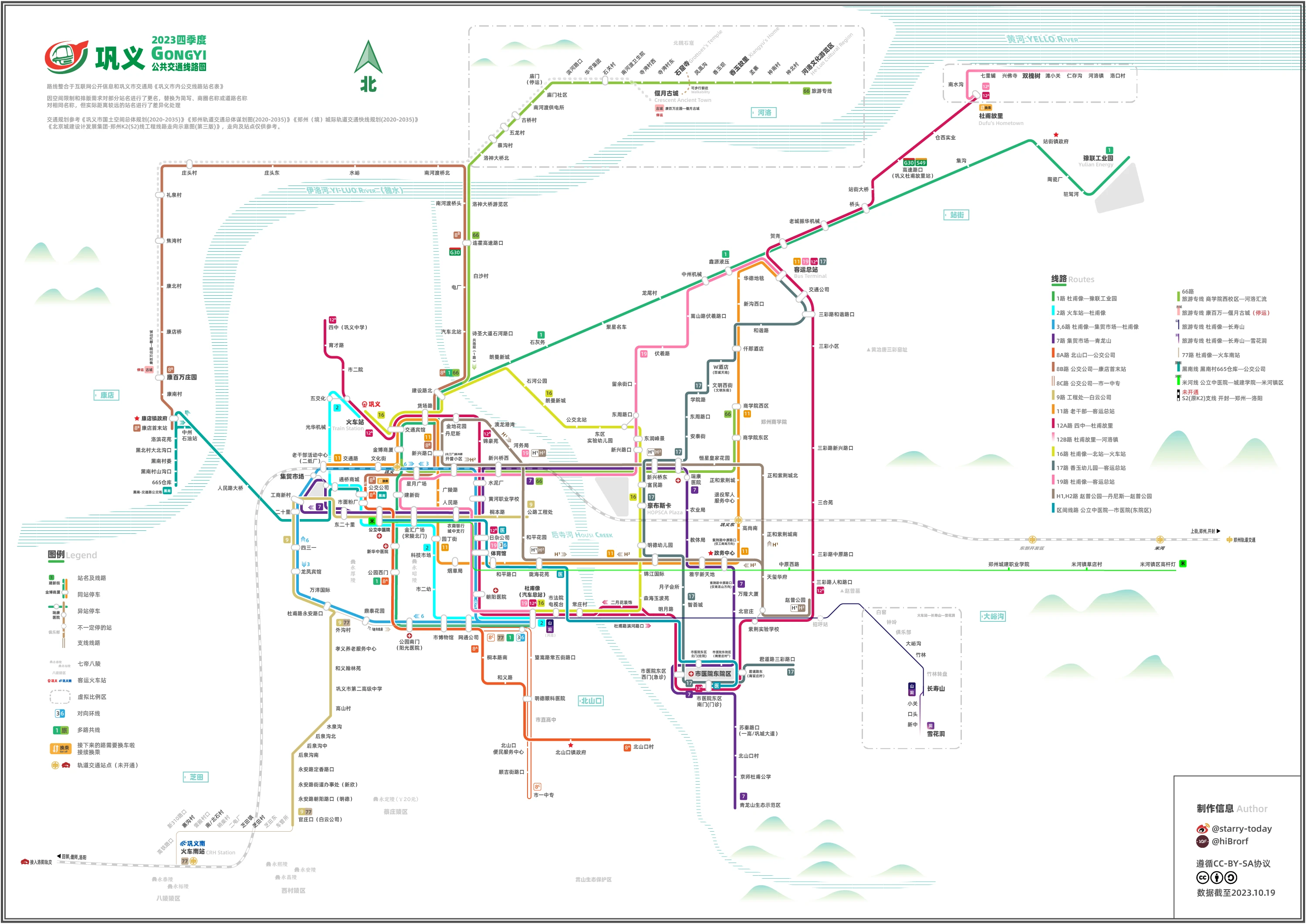 巩义公交线路图（公交轨交化 - 哔哩哔哩