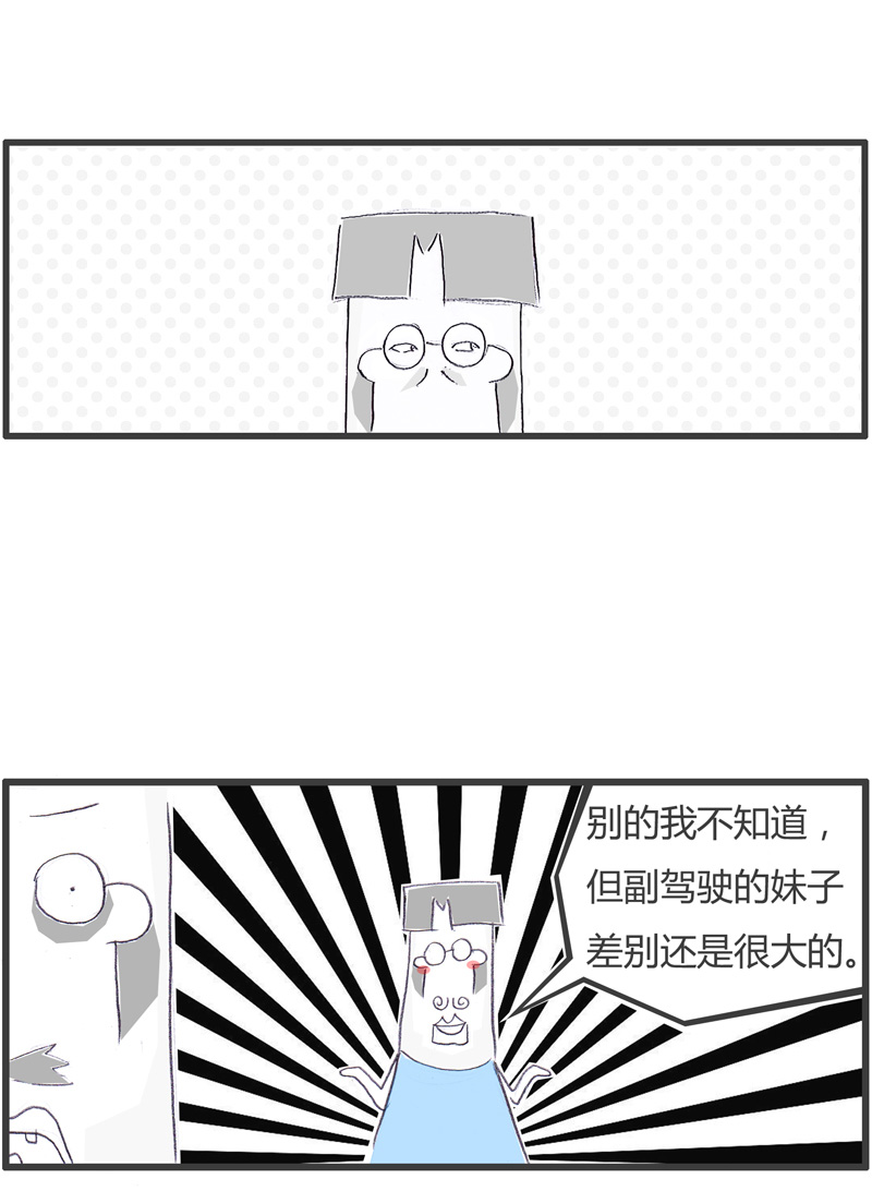 从一个现象可以看出开豪车的好处