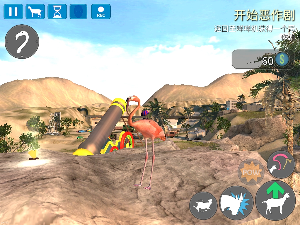 热狗的模拟山羊收获日奖杯攻略(20个)