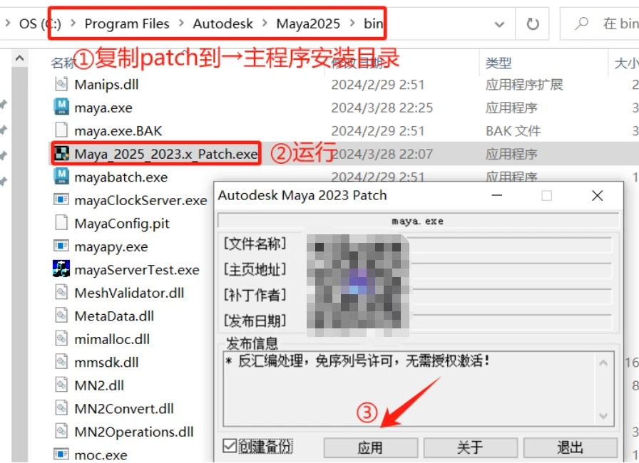 Maya 2025 安装包+教程（Autodesk Maya 2025完整版） 哔哩哔哩