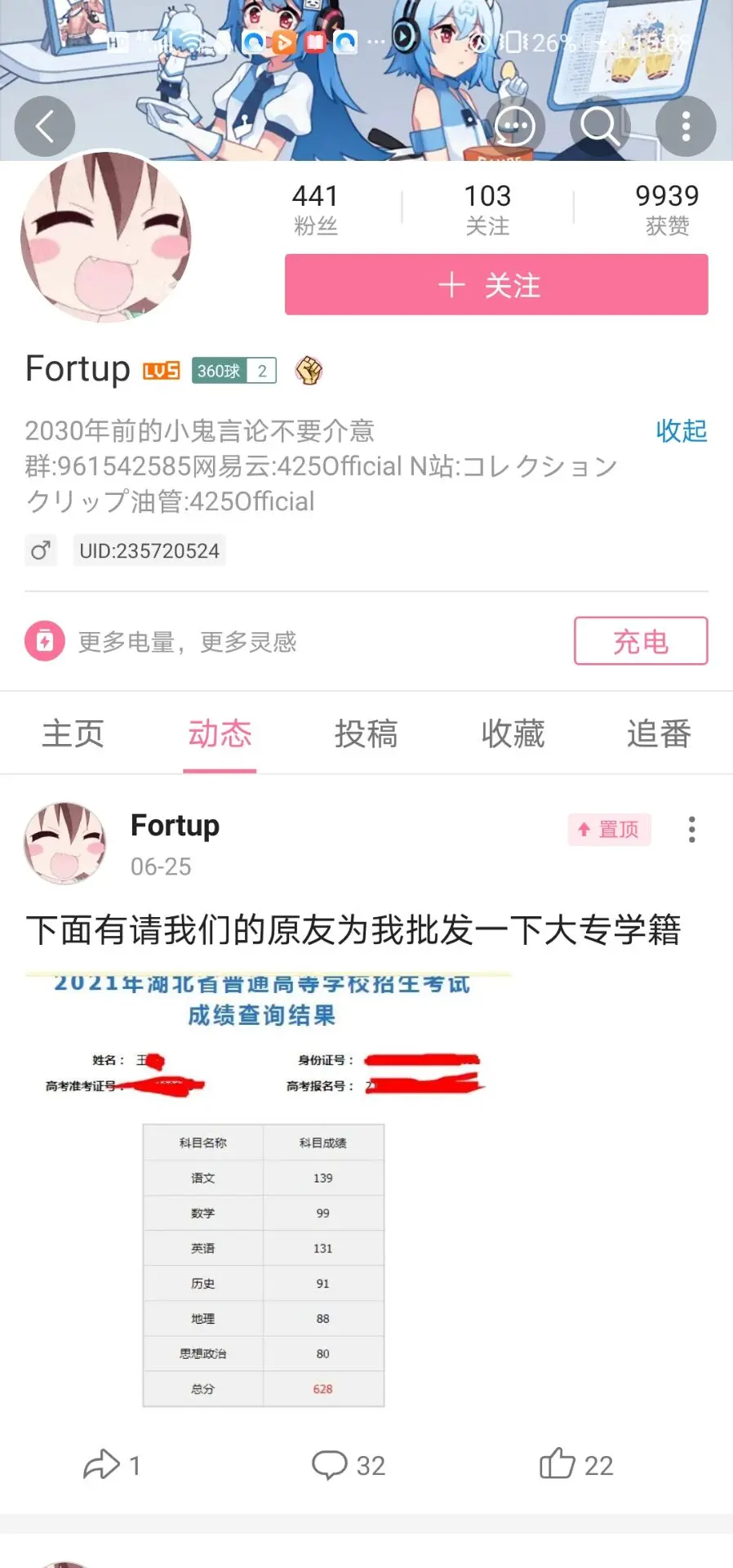 关于21 7 5后mihoyo吧爆发大规模盒战争的记录 附部分开盒者信息 哔哩哔哩