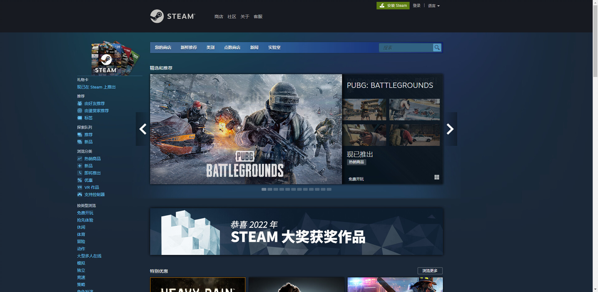 steam官网长这样！教你辨别正版steam！ - 哔哩哔哩