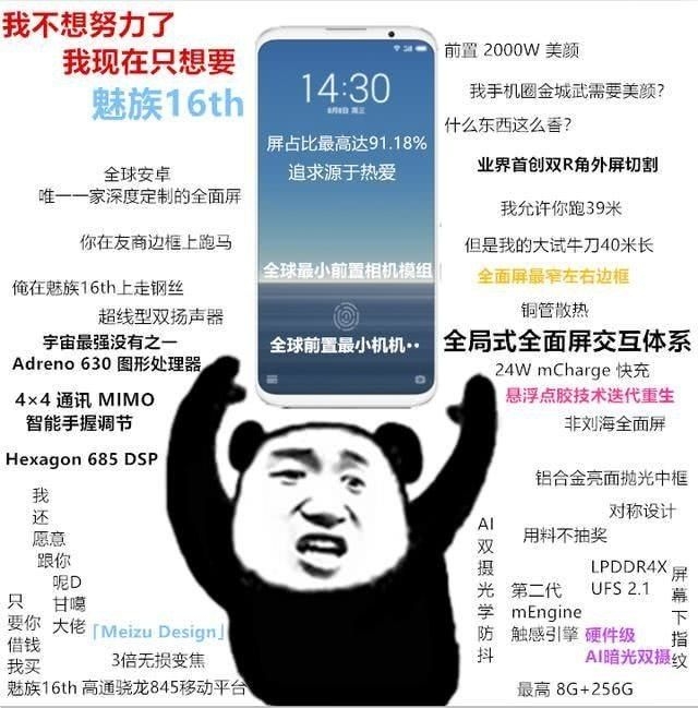 关于在魅族论坛看见一个年轻人的看法的评论