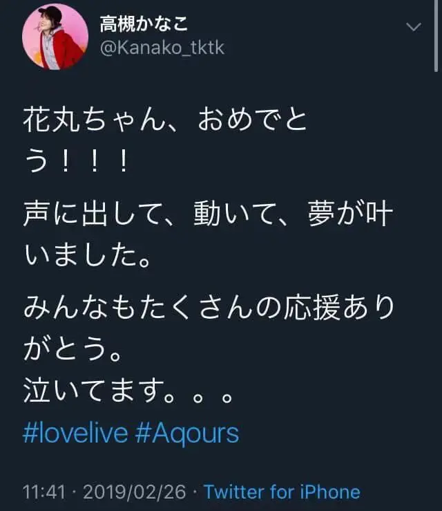 恭喜花丸ちゃん喜提4单选举c位 Maru 以下是king酱的感想翻译 哔哩哔哩 恭喜花丸ちゃん喜提4单选举c位 Maru 以下是king酱的感想翻译 哔哩哔哩