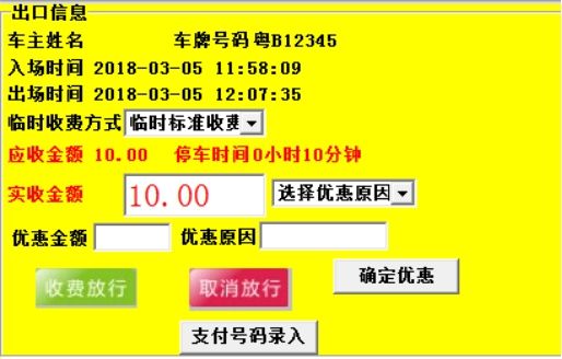 码支付系统_码支付系统源码最新版破解教程_码支付系统源码开源全解密