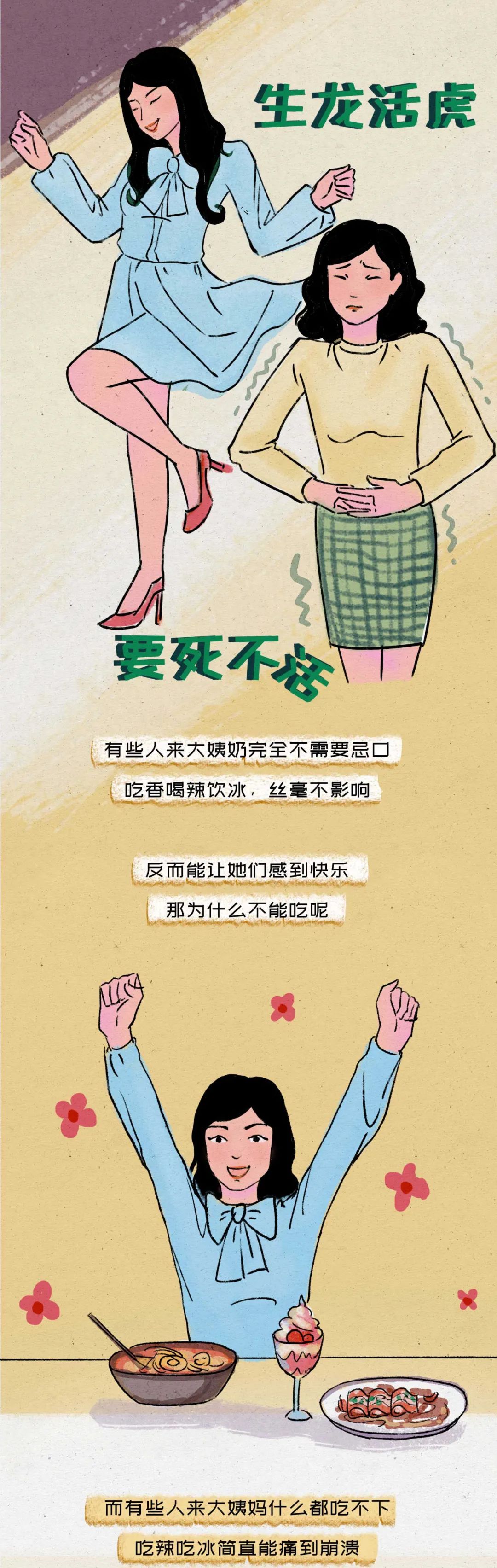 女人来大姨妈全过程男人根本不敢看9