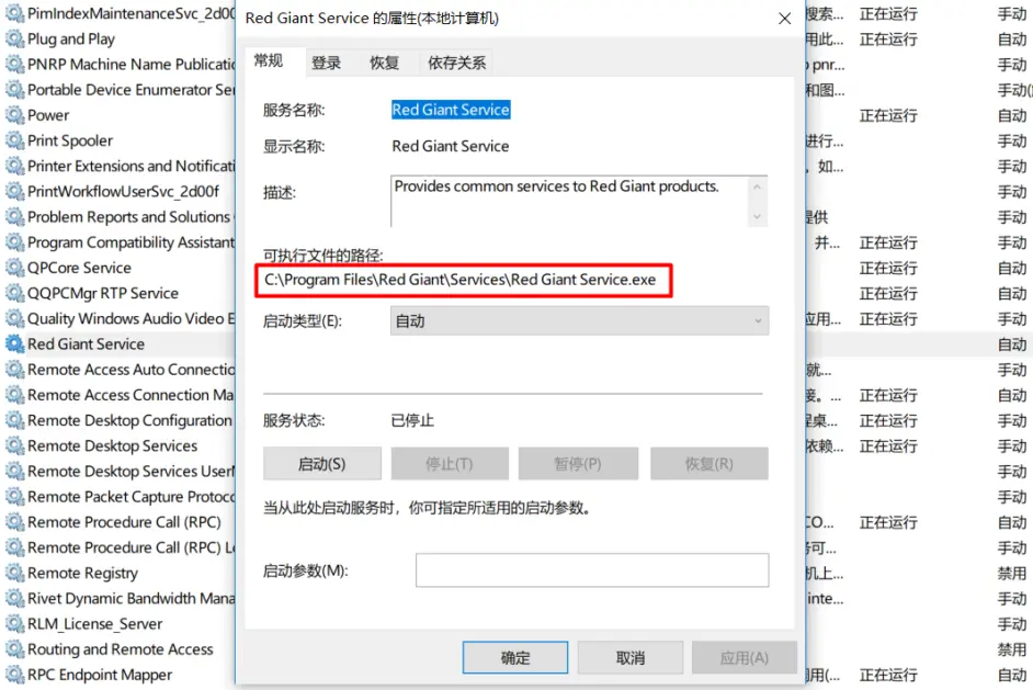 AE插件RED GIANT插件提示Installation failed with status -1等错误解决办法WIN（进阶）插图9