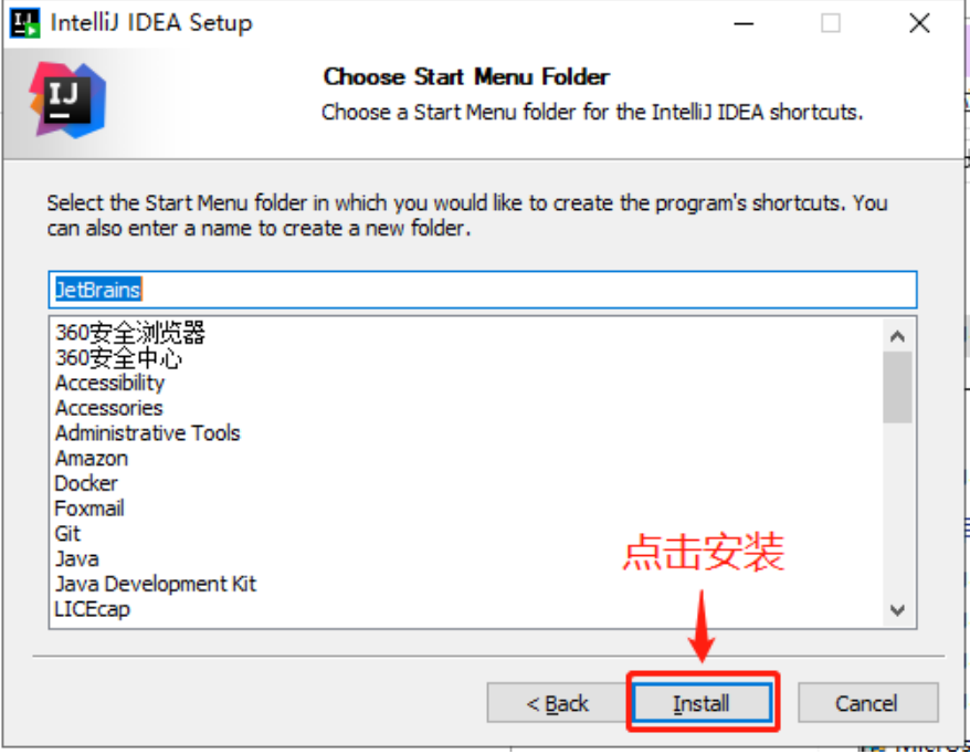 开始安装 IDEA 2022.3.2 版本:点击 Install 按钮 开始安装 IDEA 2022.3.2 版本:点击 Install 按钮