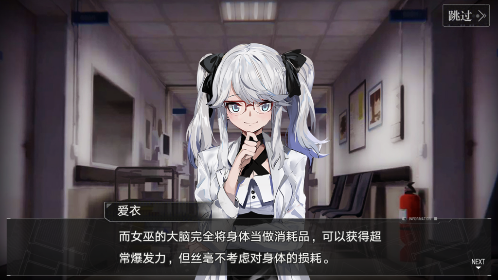 关于我起床发现自己变成妹子这件事魔女兵器剧情分析73启示录67节