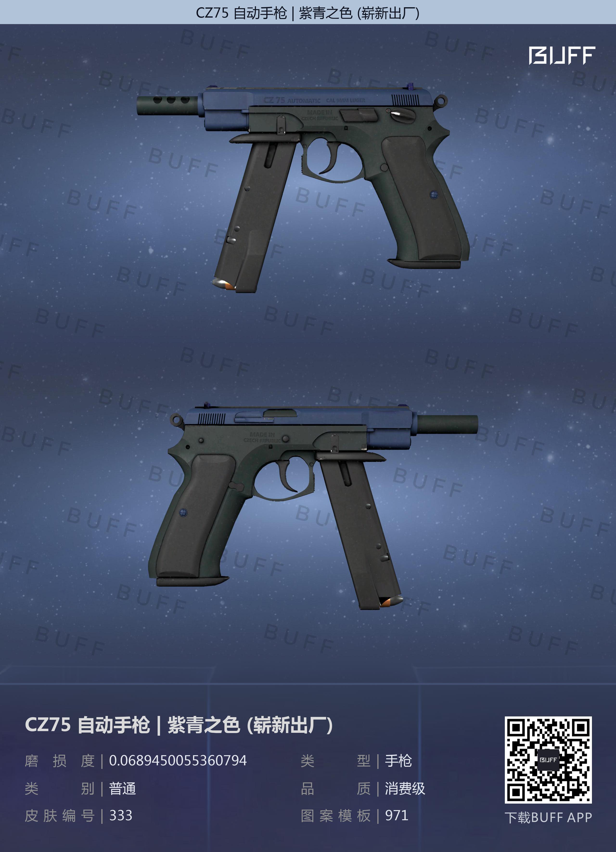 csgo皮膚錄cz75篇