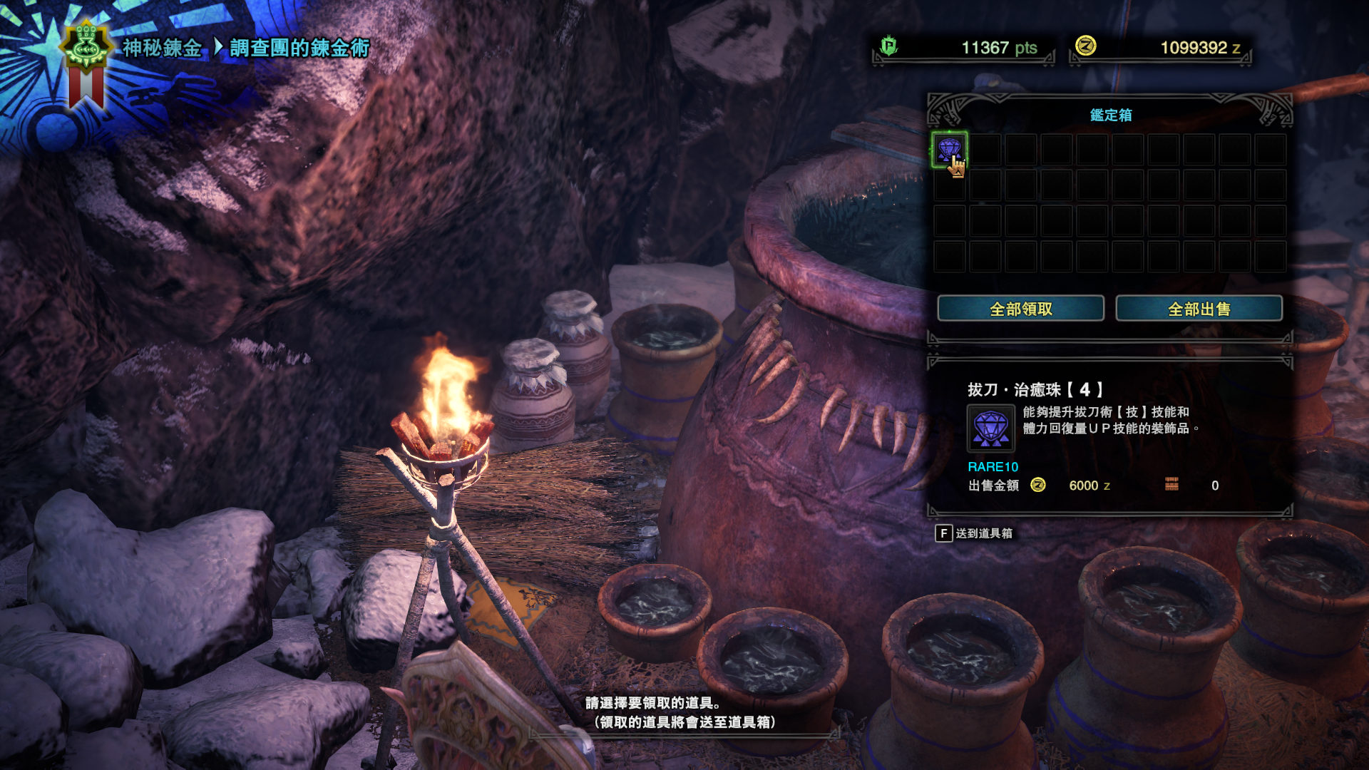 怪物猎人世界冰原大感谢祭活动简介 热备资讯 怪物猎人世界冰原大感谢祭活动简介 热备资讯