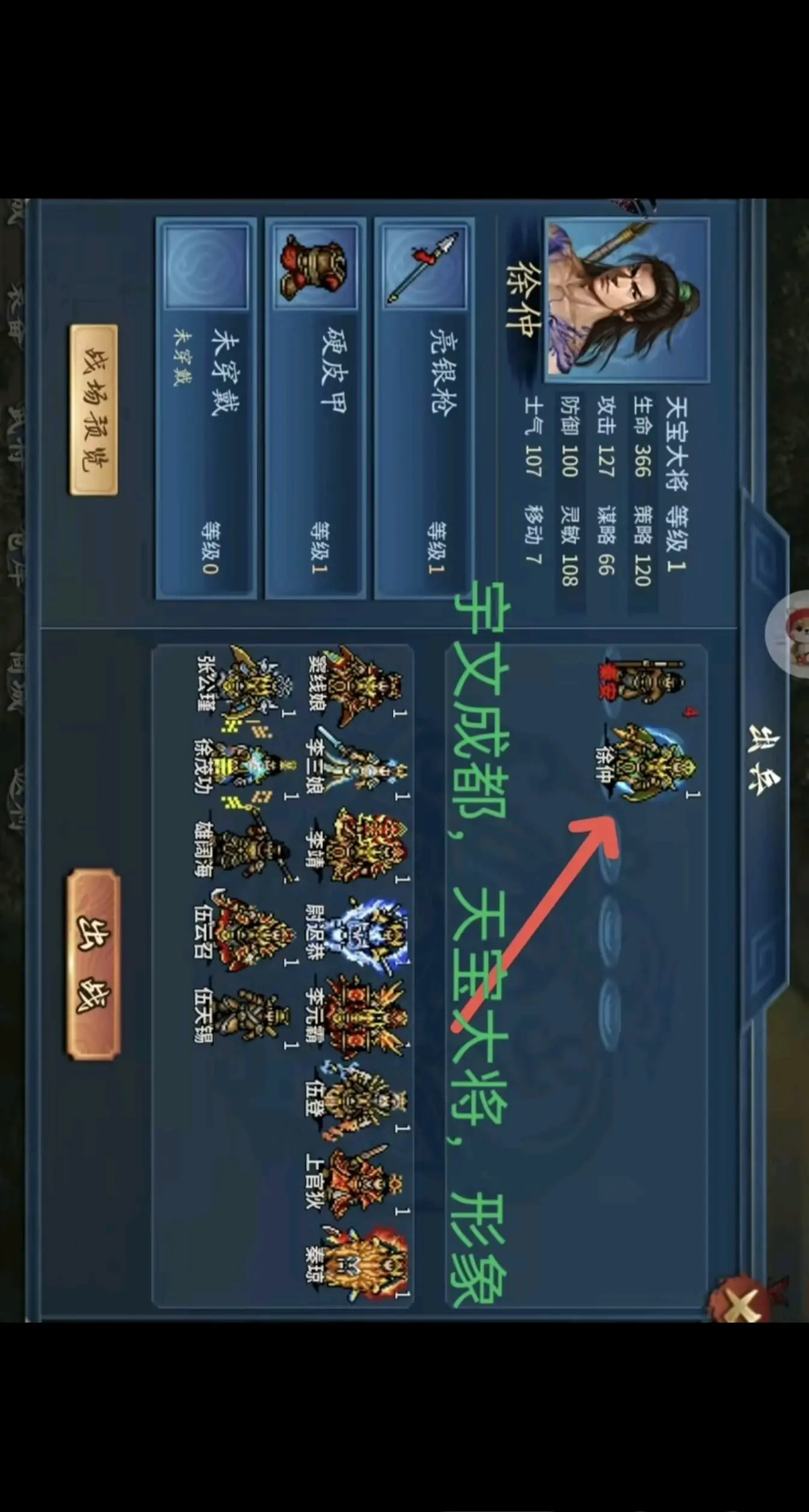 隋唐英杰传礼包大全