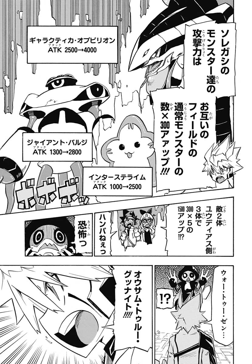 游戏王GO RUSH！！漫画03话 生肉