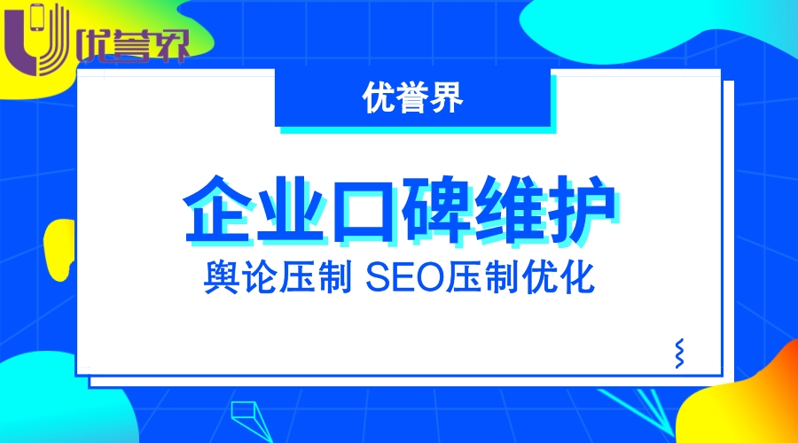 如何控制企业舆论，舆论压制策略 - 哔哩哔哩