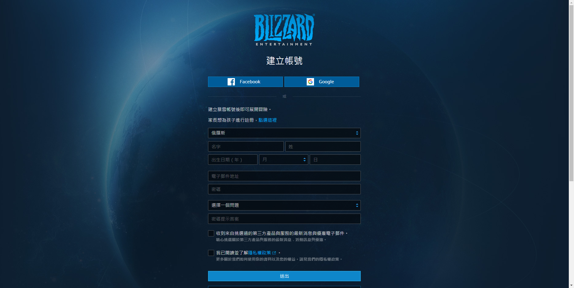 《命运2》领取及外服战网注册