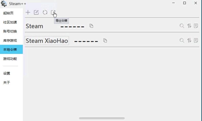 steam++令牌导入教程 - 哔哩哔哩