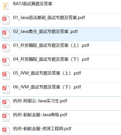 三面阿里定级P6，整理总结：初级+高级+资深工程师（java面试题）