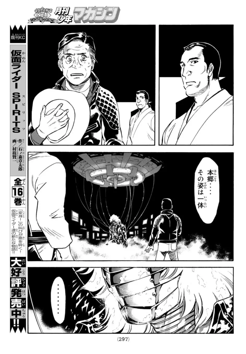 生肉 新假面骑士spirits漫画125 哔哩哔哩