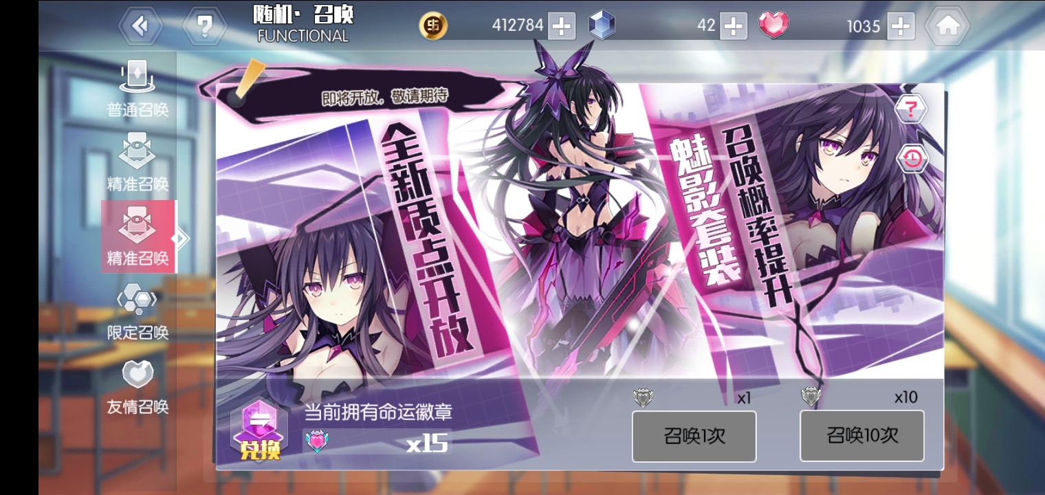 约会大作战反转十香登场